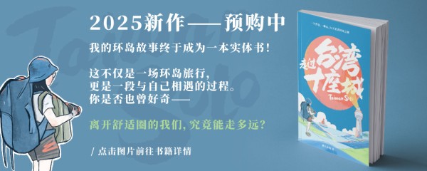 环球日记 Fishagrams - 旅人小鱼