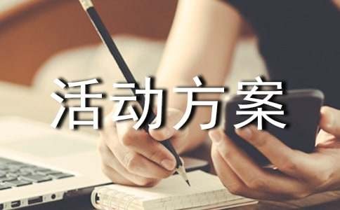 绿色低碳交通活动方案（精选5篇）