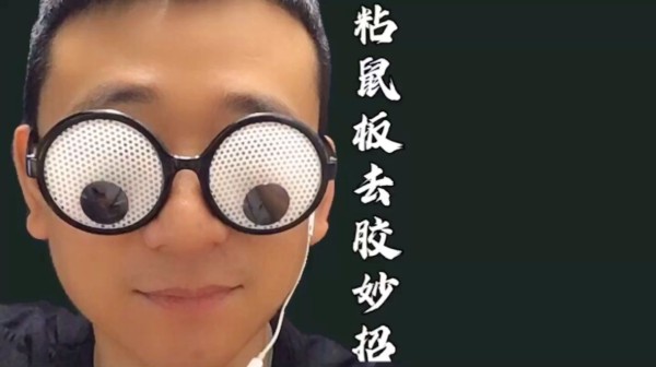 粘鼠板粘住了手怎么办？一个小妙招快速清除