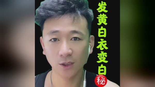 发黄的白衣变白，秒变新衣服，你真想不到