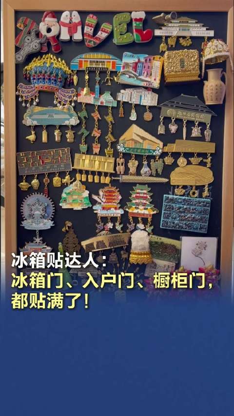 冰箱贴达人 |冰箱门、入户门、橱柜门,都贴满了!