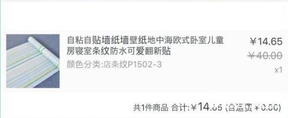 墙纸价格