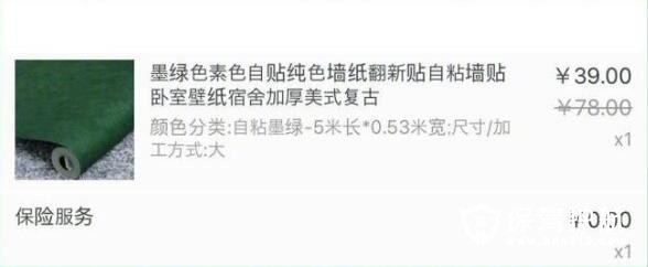 墨绿色墙纸价格