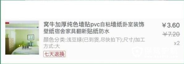 墙纸价格