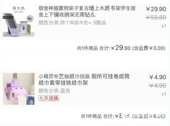宿舍神器价格参考