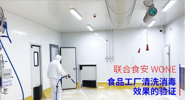 9.3 食品工厂清洗消毒效果的验证 .jpg