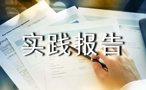 初中生家务劳动实践报告（通用6篇）