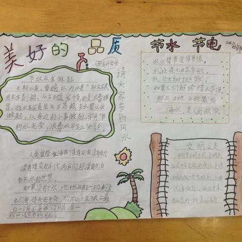 手抄报美好生活手抄报大图