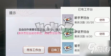 天谕手游生活职业怎么赚钱 美食家赚钱技巧分享