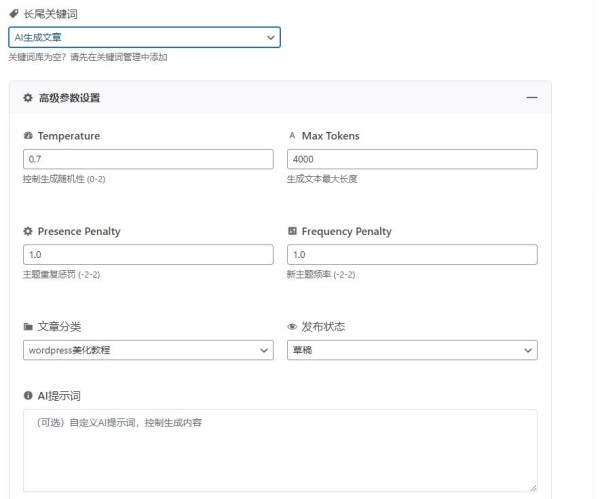 任务管理
