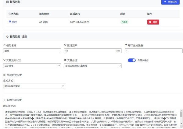 后台界面