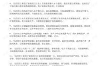 生活小窍门作文800字，生活小窍门作文800字高中