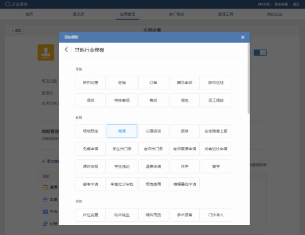 什么移动办公软件协同效率比较高？可以内外部协同？