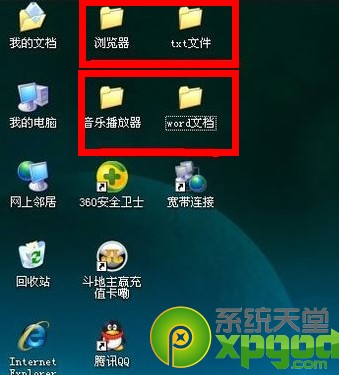 电脑桌面乱 清理电脑桌面