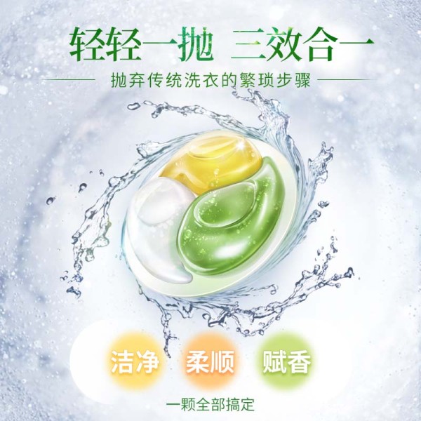 狮王留香抑菌洗衣凝珠