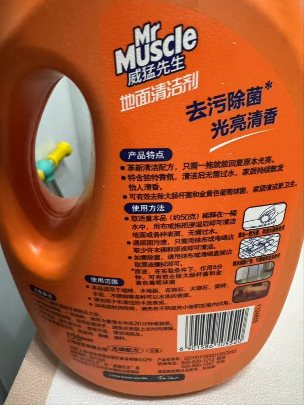 威猛先生 地面清洁剂 草本 2KG 瓷砖清洁剂 地板清洁剂 木地板清洁剂 地板水晒单图