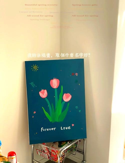 简易自制挂画图片大全