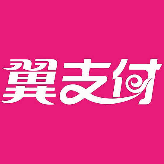 企业账户-线上聚合支付-翼支付