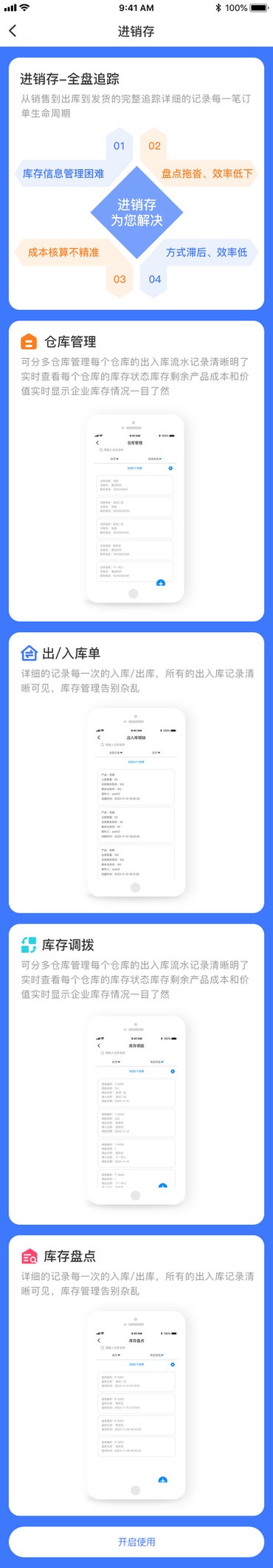 糕点店进销存管理软件与移动支付集成