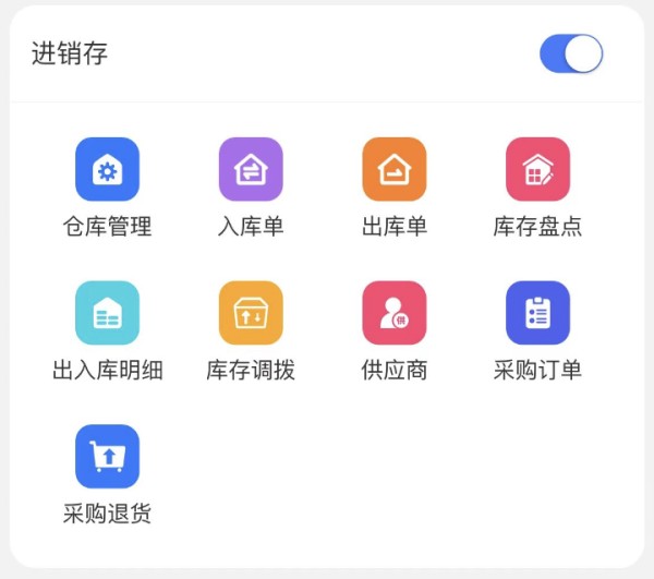 糕点店进销存管理软件与移动支付集成