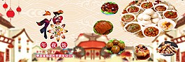 年夜饭促销海报