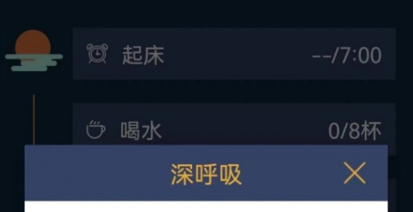 食尚自律生活