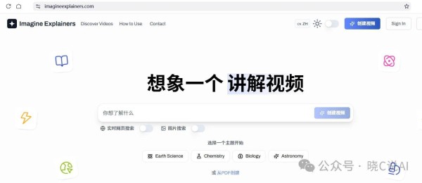 Imagine Explainers 一句话就可以制作科普视频动画的AI工具