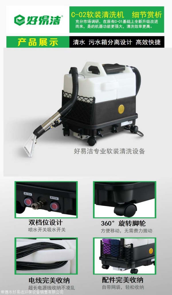 窗帘清洗机 不拆卸清洗窗帘机器 购机送软装清洗教程