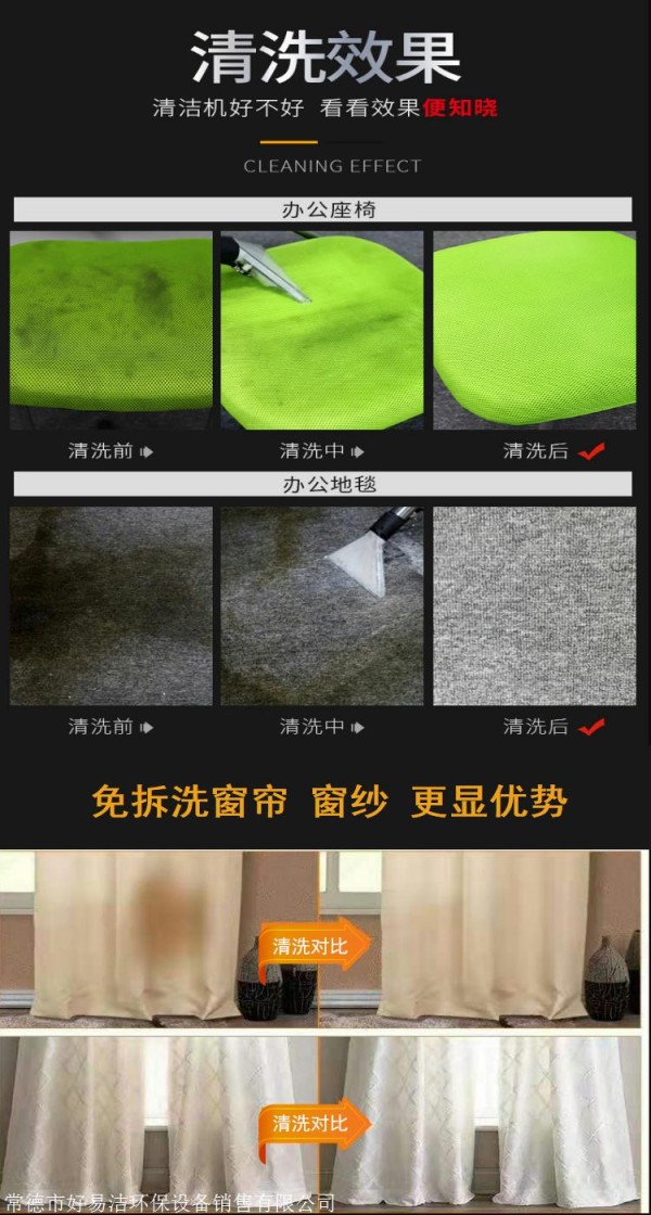 窗帘清洗机 不拆卸清洗窗帘机器 购机送软装清洗教程