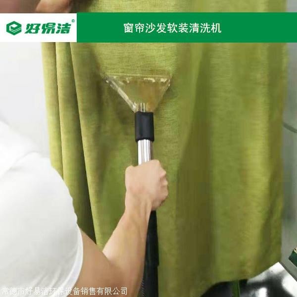 窗帘清洗机 不拆卸清洗窗帘机器 购机送软装清洗教程