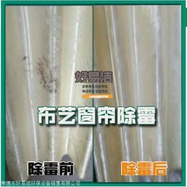 窗帘清洗机 不拆卸清洗窗帘机器 购机送软装清洗教程