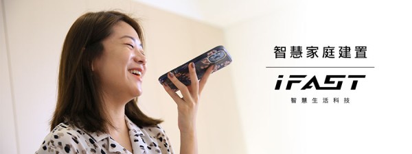 建置智慧家庭推薦品牌