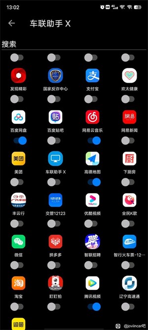 车联助手x小米版