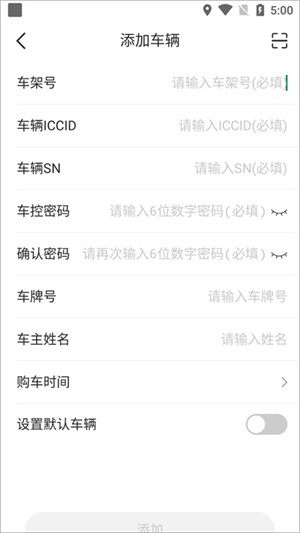 车联助手x小米版