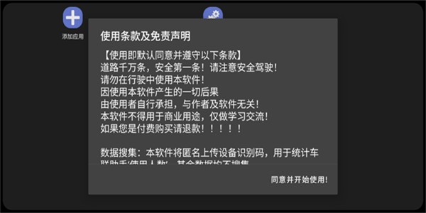 车联助手lite