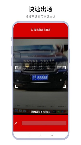 车辆进出登记助手appv1.0.2 1