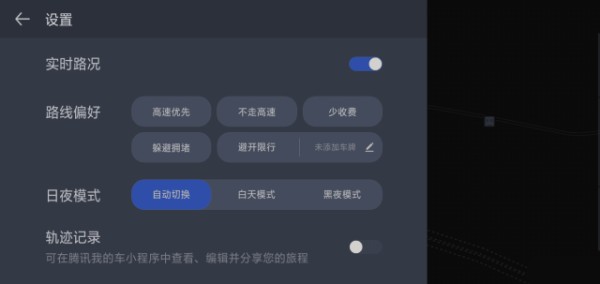 腾讯地图安卓车机版软件界面截图