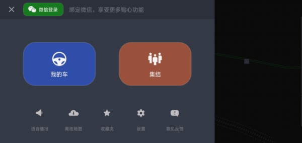 腾讯地图安卓车机版软件界面截图