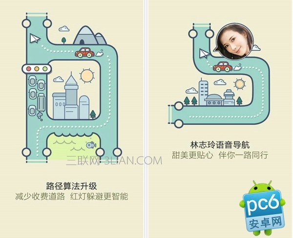 手机导航软件哪个好?2018手机导航软件排名