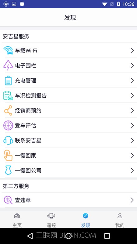 手机导航软件哪个好?2018手机导航软件排名