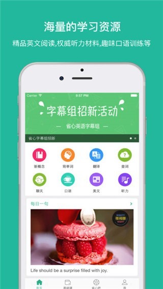 省心英语2025 1