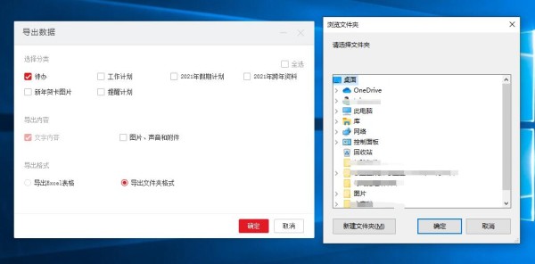 导出数据