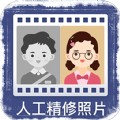 老照片万能修复