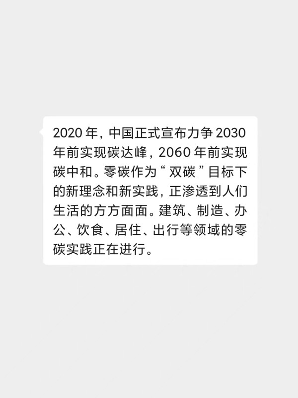 日报风插画｜零碳生活，人与自然和谐相处