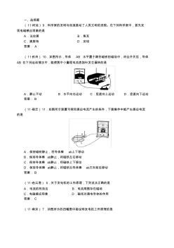 电磁感应及其应用