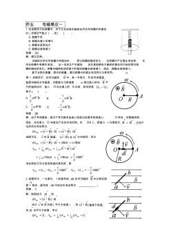 205电磁感应一