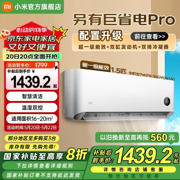小米 KFR-35GW/N1A1