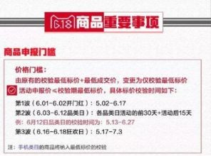 淘宝花呗：简单快捷的支付方式 