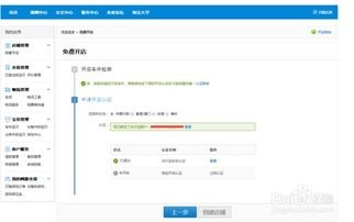 淘宝花呗：简单快捷的支付方式 