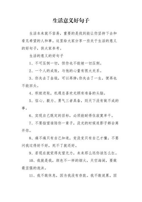 高品质生活的句子